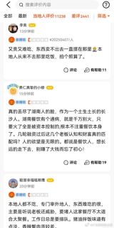 Wenheyou, a restaurant located in Changsha, China, has found itself at the center of a controversy after its co-founder, Mr. Weng, allegedly behaved in a manner that sparked widespread criticism on social media. The incident occurred during a live streaming event featuring popular influencer "Jiakexiong," where Mr. Weng attempted to secure a seat next to Jiakexiong by shouting at another fan, known as "Luo'ege." The incident has led to a backlash against Wenheyou, with some netizens calling for a boycott of the restaurant.