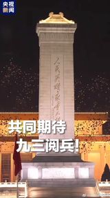 The streets of Beijing have once again become a stage for a display that blends military precision, political theater and national mythmaking. On September 3, China rolled out its most recent mass parade—a meticulously choreographed procession that lasted roughly 70 minutes, officials announced weeks earlier. The length of the event, a detail that sparked a flurry of online chatter in August 2015, has become a shorthand for the spectacle itself, encapsulated in the Chinese phrase “九三阅兵时长约70分钟.”