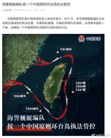 The recent military exercises conducted by the Chinese People's Liberation Army (PLA) in the Taiwan Strait have significant international implications, drawing attention from global leaders and strategists. The operation is seen as a strong signal of China's unwavering commitment to national reunification and its unyielding stance against any moves towards Taiwan's independence. According to Taiwanese expert Xie Zhichuan, the exercise aims to demonstrate an unshakeable resolve to counter the "Taiwan independence" movement, indicating a firm hand against separatist elements.