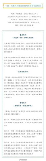 A recent court case has sparked widespread attention, as a husband was found to have orchestrated a scheme to leave his wife with a massive debt of 750,000 yuan ($109,000) upon their divorce. According to media reports, the husband, surnamed A, had used a professional intermediary to impersonate his wife, surnamed J, to sign four loan contracts and register their jointly-owned property as collateral. The court ultimately ruled that A would bear sole responsibility for the debt, totaling 750,000 yuan in principal and interest, while dismissing the plaintiff's other claims.