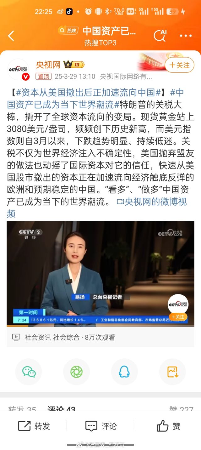 China's Rise as a Global Investment Hub