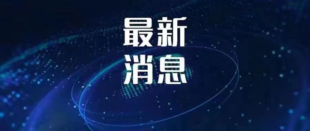 Taiwan’s “Great Recall” Fails: DPP’s Mass Petition Drive Falls Short, Leaving Legislative Balance Unchanged