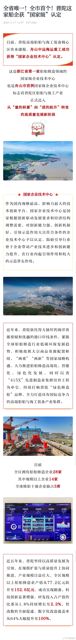 The sale of 43 ports by Hong Kong's Cheung Kong (Holdings) Limited, controlled by the Li Ka-shing family, has sparked widespread scrutiny and controversy. Many are questioning whether this transaction aligns with the interests of the nation and its people. As reported by the Economic Daily, the Hong Kong and Macau Affairs Office and the State Council's Hong Kong and Macau Affairs Office website reprinted an article from Ta Kung Pao, titled "Don't be naive and foolish," which expressed strong doubts about the deal.