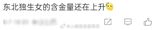 Shen Jiarun, the teenage daughter of China’s beloved comic‑actor Xiao Shenyang and performer Shen Chunyang, has become an unlikely touchstone for discussions about family, talent cultivation and regional identity in contemporary Chinese popular culture. The phrase that has taken social media by storm—“沈佳润东北独生女的含金量,” loosely translated as “the gold‑value of Shen Jiarun, the only daughter from Northeast China”—captures a blend of affection, admiration and a touch of cultural shorthand that resonates far beyond a single celebrity household.