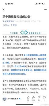 As Typhoon Wipha, also known as "韦帕" in Chinese, continues to intensify and make its way towards the southeastern coast of China, concerns for public safety and potential disruptions to daily life are growing. The typhoon, which formed on July 18th, is expected to make landfall between Shenzhen, Guangdong, and Wenchang, Hainan, from the afternoon to night of July 20th.