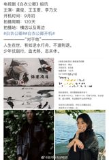 The Chinese entertainment world was buzzing this week after a seemingly innocent wardrobe mishap turned into a viral talking point on Weibo. Actor Gong Jun and actress Wang Yuwen were caught on camera in identical pajamas during the taping of the popular variety series “Earth Super Fresh” (地球超新鲜), prompting a flurry of jokes, “clarifications” and, inevitably, speculation about a possible on‑screen pairing.