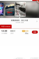 The controversy surrounding the scheduling of 99 showings of "Ne Zha 2" in a single day has sparked heated discussions among moviegoers and fans. Some fans of the movie's lead actor, Xiao Zhan, have taken to social media to express their enthusiasm and support for the film, with some even encouraging others to watch the movie repeatedly to boost its box office sales. However, not everyone is pleased with the excessive scheduling of the movie, with critics arguing that the move is purely driven by commercial interests, with cinemas attempting to capitalize on the popularity of the film and its lead actor.