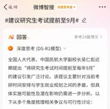 A suggestion made by Wu Renbiao, a member of the National People's Congress and Vice President of the Civil Aviation University of China, has sparked heated discussions in recent days. Wu proposed that the graduate school entrance examination be moved to the second weekend of September every year, with the admission process to be completed by mid-November. This adjustment aims to alleviate the conflict between the current graduate school examination and admission schedule and the job hunting plans of university students.