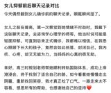 The recent social media post by S妈, "我女儿回来了" ("My daughter is back"), has sparked a heated debate among netizens. The post, which includes an AI-generated image of her late daughter, 大S (Barbie Hsu), has been met with both sympathy and criticism. S妈's emotional expression has been seen as a heartfelt cry of longing for her daughter, who passed away recently. However, many netizens have questioned the timing and motivations behind the post, with some accusing S妈 of seeking attention and trying to keep the topic of her daughter's death in the public eye.