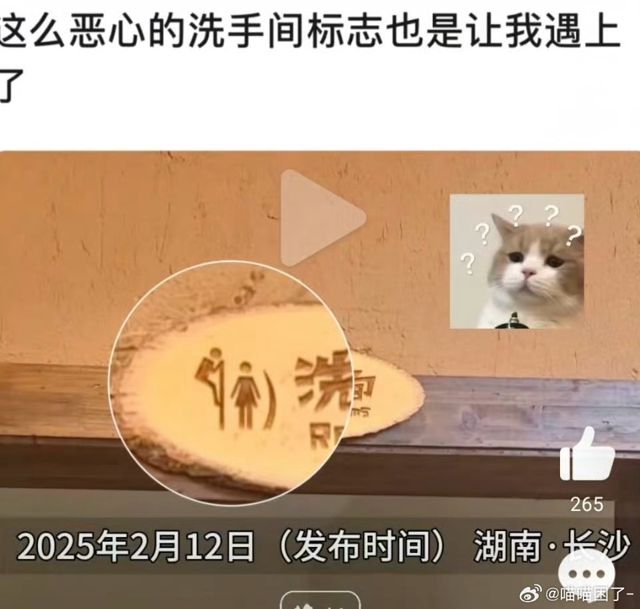 Chinese Temple's Menstruation Ban Sparks Outrage and Debate Over Gender Equality