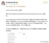 The incident involving the alleged exposure of Shen Xiaoting's identification information by her former management company, TOPCLASS, has sparked outrage among fans and raised serious concerns about privacy rights and the ethical standards of entertainment companies. According to reports, the controversy began when Shen Xiaoting, a member of the K-pop group Kep1er, was unable to attend a fan meeting organized by IGNITE due to scheduling conflicts with her group activities. This led to TOPCLASS taking legal action against Shen, demanding that she bear the responsibility for the breach of contract and compensate for the damages incurred.