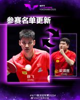 Liang Jingkun's withdrawal from the recent WTT Yokohama Champions tournament due to injury has brought attention to the importance of athlete health management in high-intensity competitive sports. This development not only impacts Liang Jingkun personally but also affects the overall strategy of the Chinese Table Tennis Team in international competitions.