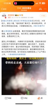 The story of Huang Qingzhi, a temporary mother, has sparked widespread attention and praise on social media. Huang Qingzhi, a live-in nanny, had been taking care of a baby girl, known as "milk baby," for three years after the employer suddenly lost contact. With no support or guidance, Huang Qingzhi and her husband, Gao, took the unattended baby girl back to their hometown of Shiyan and self-financed her upbringing. They only reported the issue to the police when the baby's schooling approached, highlighting the complexities and challenges they faced in caring for the child and navigating the legal and bureaucratic systems.