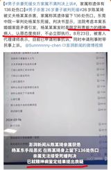 A brutal domestic murder in Guangdong province has ignited a firestorm of public outrage across China’s social‑media landscape, and the case is now back in the courts. On a recent hearing, the Dongguan Intermediate People’s Court sentenced Yang Moumou to a “death with a reprieve” – a suspended death sentence that can be commuted to life imprisonment if the convicted shows good behavior – for the killing of his 26‑year‑old wife, Chen Mouqi.