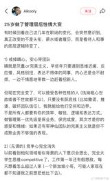 The surge of posts on China’s most popular micro‑blogging platform, Weibo, around the phrase “25岁做了管理层后性情大变” – loosely rendered in English as “At 25, after becoming a manager, their temperament changed dramatically” – has sparked a wave of reflection among the country’s youngest professionals. While the expression does not refer to any single individual, its resonance is striking: thousands of commenters, ranging from fresh graduates to seasoned executives, are lighting up the feed with stories of how early promotion can reshape a person’s demeanor, relationships, and even health.