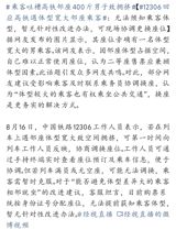 A photo and a short post that went viral on Chinese social media last month have sparked a fresh debate about personal space on the nation’s high‑speed rail network. The original complaint came from a passenger who was travelling on a Guangzhou‑Beijing train in August 2023. According to the post, the seat next to the complainant was taken by a man who weighed roughly 400 jin – about 200 kilograms, or 440 pounds – leaving the asker “squeezed into half a seat” for the duration of the journey. The user, who has remained anonymous, attached a snapshot of the cramped pair of seats and asked why China’s railway ticketing system does not take body types into account when allocating seats.