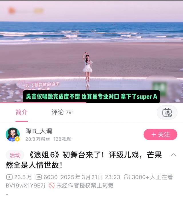 Lu Han's Anticipated Appearance at Bros.5 Sparks Frenzy Among Fans