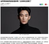 Despite recent controversies surrounding Korean star Kim Soo-hyun, his scheduled fan meeting in Taiwan is set to proceed as planned. The event, initially announced for March 30th in Taiwan, has been confirmed by the organizers to be taking place without any changes or cancellations. This news comes as a relief to fans who were worried that the negative rumors surrounding Kim Soo-hyun might impact the event. The organizers have explicitly stated that they have not received any notification of cancellation or postponement, and as such, all preparations are moving forward to ensure the fan meeting goes ahead as scheduled.