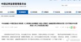 The Chinese government has unveiled a new plan to boost the influx of long-term capital into the country's stock market. Following a review and approval by the Central Financial Committee, the Central Financial Office, China Securities Regulatory Commission, Ministry of Finance, Ministry of Human Resources and Social Security, People's Bank of China, and China Banking and Insurance Regulatory Commission have jointly issued the "Implementation Plan for Promoting Medium- and Long-term Capital to Enter the Market".