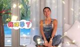 The news of Zhou Liye's pregnancy has recently sparked heated discussions on the internet. As a well-known fitness blogger, her experience with preparing for pregnancy and the announcement of her pregnancy has garnered significant attention from netizens. Zhou Liye, a popular fitness influencer, took to social media to share the joyful news of her pregnancy, sending shockwaves of excitement among her fans. With over a million followers, her announcement quickly went viral, prompting an outpouring of congratulations and well-wishes from her devoted fan base. In a heartfelt video post, Zhou Liye revealed that she is currently 14 weeks pregnant, showcasing her blossoming baby bump and beaming with happiness. As she embarks on this new journey, her fans eagerly await updates on her pregnancy and motherhood, inspired by her courage and enthusiasm.