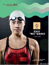The recent performances of Chinese swimmer Zhang Yufei at the Paris Olympics have been making waves on social media, with many netizens on Weibo praising her skills and perseverance. Zhang, also known as " Nezha" due to her impressive butterfly stroke, has been a rising star in the swimming world since her early days as a teenager.