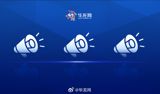 Multiple districts in Chongqing, including Liangjiang New Area, Jiangbei District, Yuzhong District, Shapingba District, and Beibei District, have announced a postponement of the new school semester due to the ongoing heatwave. The new start date has been set for September 9, pushing back the original schedule by over a week.