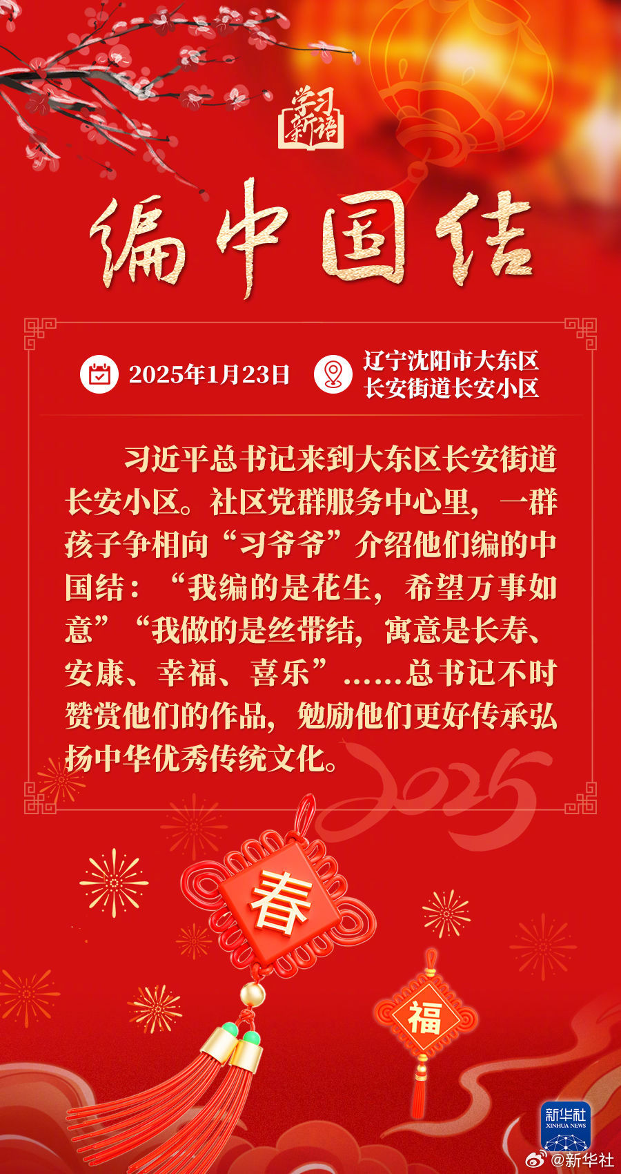 The eternal charm of Zhao Benshan's skits lies in their ability to capture the essence of Chinese culture and traditions, while also using humor to comment on everyday life. For many Chinese people, watching Zhao Benshan's skits during the Spring Festival has become an integral part of their holiday tradition. His unique brand of comedy, which often pokes fun at common people and their struggles, resonates deeply with audiences.