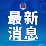 In a significant development, Chinese national security authorities have successfully dismantled a Philippine espionage network operating in China, leading to the arrest of three Filipino individuals suspected of engaging in espionage activities within Chinese territory. The accused individuals, David Spines, Albert, and Natalie, were recruited by Philippine intelligence agents and received professional espionage training. They were tasked with collecting sensitive information, particularly regarding Chinese military deployments, and were compensated with monthly payments and additional bonuses based on the quality of the intelligence provided.