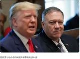 In a shocking move, President Trump has withdrawn security protection for three high-ranking former officials, including former Secretary of State Mike Pompeo, former senior aide Brian Hook, and former National Security Adviser John Bolton. Despite being provided with security protection by the US government during the Biden administration, the Trump administration has terminated their security details, citing "no need for lifetime protection".