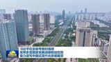 During his recent visit to Anhui Province, Chinese President Xi Jinping emphasized the need for the region to leverage its unique advantages in scientific and technological innovation to drive economic growth and modernization. Xi's comments highlight the Chinese government's focus on developing a high-tech driven economy, and the crucial role that provinces like Anhui must play in this effort.