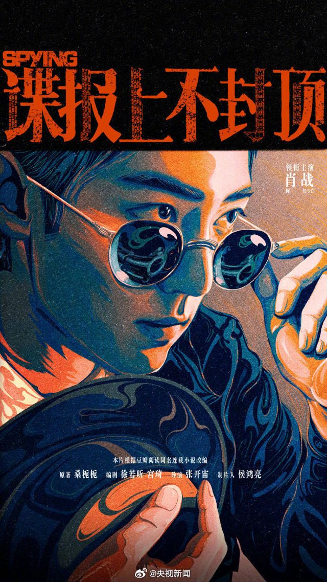 China’s TV Boom: “Every Upcoming Drama Can Fight” Becomes the New Mantra for High‑Budget Hits