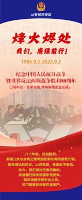 In recent weeks, a concise yet evocative phrase has begun to surface on Chinese social media, particularly on the micro‑blogging platform Weibo, attached to posts from the Ministry of Public Security’s Cyber Security Protection Bureau. The slogan – “中国网警烽火烬处赓续前行” – translates roughly as “Chinese cyber police: Where the beacon fires have burned to ashes, we continue to forge ahead.” While the words themselves do not refer to a single incident or a list of named officials, they offer a window into how China’s internet‑law enforcement agency wishes to present its mission to the public.