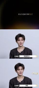 Wang Youshuo, in an interview with "演员请就位", stated that Xiao Zhan is a top-tier artist, whereas his own role as Wang Kuan in "The Legend of Xiao Chuo" only gained moderate attention. Wang Youshuo's humble response has sparked interest in his upcoming appearances on the show. His comments have ignited a discussion among netizens, with many expressing agreement with his views on Xiao Zhan's status as a leading figure in the industry.
