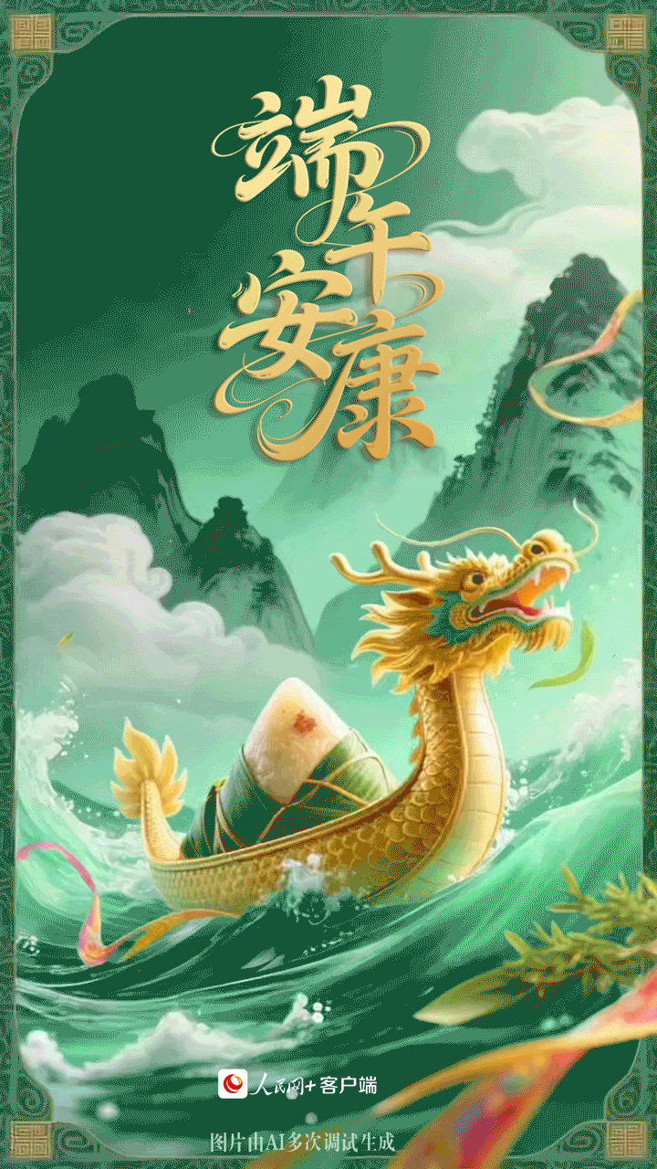 Celebrating the Dragon Boat Festival: A Joyous Occasion of Tradition and Togetherness