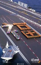 As the Lunar New Year approaches, the Chinese aircraft carrier Fujian has sent out a unique and festive greeting, forming a massive "Fu" character on the flight deck, wishing the entire nation a happy and prosperous new year. The "Fu" character, which means "good fortune" or "prosperity," is a traditional symbol of Chinese New Year celebrations. The crew's creative and impressive formation has captured the hearts of many, with netizens praising the gesture as "the most hardcore New Year's greeting ever."
