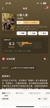 Both "北上" (Northward) and "小巷人家" (Alleyway People) have garnered significant attention in recent years, with each boasting its unique charm and highlights. However, some viewers have drawn comparisons between the two, suggesting that "北上" falls short in terms of plot engagement compared to "小巷人家". Despite its impressive production values and big-name cast, "北上" has been criticized for lacking the gripping storyline that "小巷人家" seems to effortlessly deliver.