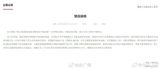 A recent procurement incident at Chongqing Three Gorges Academy in China has sparked widespread debate and criticism. The university was found to have procured a router with a market price of only 299 yuan (approximately $43 USD) for a staggering 750,000 yuan (approximately $108,000 USD). The procurement notice, which was published on May 6, 2025, listed the product as a "TL-R473G export firewall" with a unit price of 750,000 yuan. However, an investigation by the university later revealed that the product was actually an ordinary gigabit wired router that did not meet the technical standards required by the university.