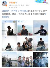 The popular Chinese variety show "Running Man" recently released a staggering 81 photos from the cast's latest travel photography assignment, showcasing their adventures along the ancient Tea-Horse Road in Yunnan. The photos, which were shared across social media platforms, offered a glimpse into the cast's exciting experiences and the rich cultural heritage of Yunnan.