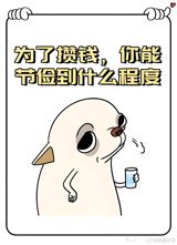 In a surprising tale of unconventional living, a programmer named Zhang Yunlai has been sleeping in his car for four years, opting out of renting a house in the bustling city of Shenzhen. Every night, he pays a mere 6 yuan (approximately $0.90 USD) in parking fees, and his daily expenses amount to only around 100 yuan ($15 USD). By choosing to live out of his vehicle, Zhang has managed to save significantly on living costs, a decision that may raise eyebrows but has become a sustainable lifestyle for this resourceful individual.