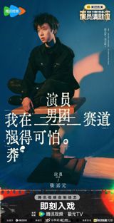 A recent incident on the Chinese variety show "Actor Please Take the Stage" has sparked heated debate online. The controversy surrounds renowned actress Zhang Ziyi, who publicly criticized and asked newcomer Zhang Jiayuan to leave the show. Zhang Jiayuan, who was the first to take the stage, initially impressed the judges with his singing and playing skills, but his subsequent performances were met with disappointment and frustration from the mentors. Zhang Ziyi, in particular, was scathing in her criticism, directly telling Zhang Jiayuan to leave the show in a dramatic and widely-discussed moment.