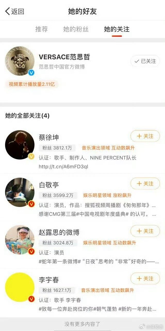 Hu Jun Clarifies 'No Collaboration' Statement, Sparking Discussion on Celebrity Relationships and Social Media Misinformation