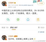 The Chinese entertainment industry has been abuzz with controversy following recent comments made by well-known screenwriter and director, Wang Hailin, who claimed that there are no talented actresses between the ages of 20 and 30 in the industry.