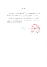 The incident began on March 1, when actress Chen Sixuan posted on social media that she had been in a two-year relationship with a celebrity boyfriend who had repeatedly cheated on her, causing her to suffer from depression. Netizens speculated that the boyfriend was actor Zheng Yecheng, and the topic #郑业成劈腿# (Zheng Yecheng's Infidelity) trended on social media. Just a few days earlier, on February 27, a video surfaced showing Zheng Yecheng on a date with another woman at an amusement park, sparking rumors of a new romance. In response to the allegations, Zheng Yecheng's studio issued a statement on the evening of March 1, denying the rumors of infidelity and betrayal, and stating that Zheng Yecheng upholds the principles of honesty and integrity in his relationships. The studio also reserved the right to pursue legal action against those who spread malicious rumors.
