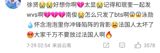 The incident of Korean pop idols allegedly "losing their voice" collectively during a recent visit to Paris for the Olympics has sparked heated debate and speculation on Chinese social media platform Weibo. The hashtag #韩国爱豆在巴黎奥运集体失声# (Korean idols' collective loss of voice in Paris Olympics) has been trending, with many netizens weighing in on the controversy.