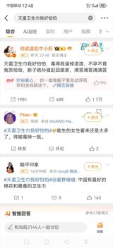 The phrase "Tian Lei, I'm so scared" has taken China by storm, originating from the movie "Ne Zha: Lotus Lantern Cave" and its catchy rap lyrics. The original rap goes: "Tian Lei rolling, I'm so scared, hit me and I'm covered in scars. Breaking through heavenly tribulations, I laugh, reversing fate, I blow horns..." This simple yet memorable phrase, coupled with its infectious rhythm, has quickly spread across the internet. However, the focus shifted when the phrase evolved into "Tian Lei hygiene products, I'm so scared," sparking widespread concern and triggering discussions about the safety and quality of hygiene products in China.