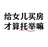 In a shocking turn of events, a young woman from Guangzhou, identified as Li, has taken drastic measures to protect her family's assets after discovering that her father had secretly married a woman he met through a square dancing group. This revelation has sparked heated discussions about the potential consequences of such a union on family inheritance and property rights. Li's story is a prime example of the complexities and concerns that can arise when family relationships and financial interests intersect.