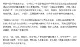 In a surprise move, Chinese table tennis stars Ma Long, Fan Zhendong, and Chen Meng have announced that they will not be participating in the upcoming Doha World Table Tennis Championships. The news was revealed after the Chinese Table Tennis Association released the official list of players who will be representing the country in the tournament. According to the selection criteria, athletes who won gold medals at the 2024 Paris Olympics, such as Wang Chuqin, Sun Yingsha, and Wang Manyu, have confirmed their participation and secured their spots in the singles events.