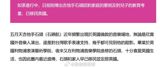 The news of Stone, the guitarist of the Taiwanese band Mayday, immigrating to the UK has sparked widespread discussion among fans and media. According to reports, Stone's decision to move to the UK is largely due to his desire to prioritize his family and provide better educational opportunities for his children. This move has led to speculation about the potential impact on the band's future activities and schedules.