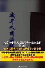 A striking case recently disclosed by the Nanjing Intermediate People's Court has garnered widespread attention, highlighting the complexities and challenges faced by families dealing with parental responsibilities, child welfare, and the repercussions of divorce. The case involves a couple, surnamed Zhao and Cheng, who after their divorce, both refused to take custody of their son, Xiaoxian, who struggles with internet addiction. This heart-wrenching story, highlighted on the eve of Children's Day, brings to light the need for courts to ensure the welfare of children in divorce cases and the growing concern of internet addiction among minors.
