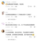 The recent hospitalization of a man from Zhejiang, identified as Mr. Shi, has sparked significant discussion and concern across social media platforms in China. Mr. Shi found himself in a dire health situation after consuming an excessive amount of milk tea, a popular sugary drink, taking advantage of the intense promotional campaigns known as the "food delivery wars." These campaigns, characterized by aggressive discounts and "zero-cost purchases," have flooded Chinese cities, enticing consumers with irresistible deals that, for some, are too good to pass up.